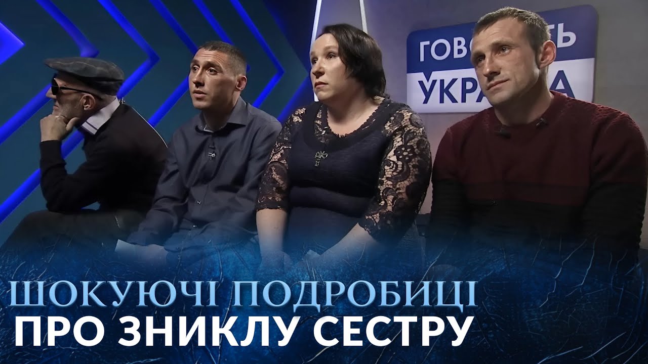 ТАЄМНИЦЯ СЕСТРИ: зникла, залишивши дітей у дитбудинку, і досі не знайдена! 