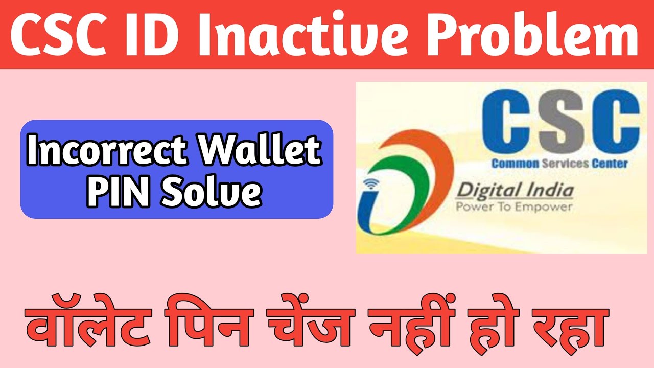 CSC ID inactive problem | CSC Incorrect Wallet PIN | csc id active kaise kare