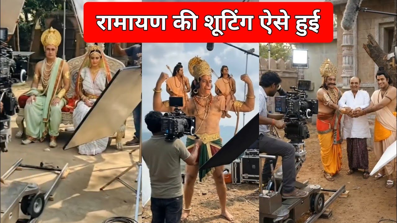 रामानंद सागर रामायण की शूटिंग कुछ इस तरह हुई थी || shooting scene of ramanand sagar ramayan #ramayan