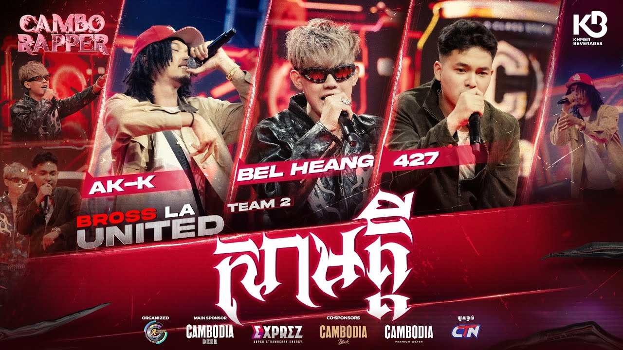 ✨សាមគ្គី AKA: AK-K-427-BEL HEANG✨