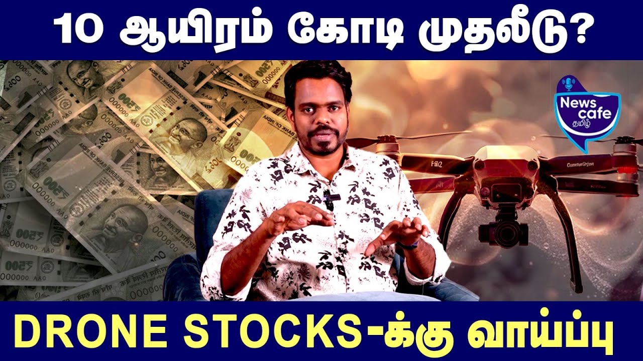 Drone stocks fundamental analysis! | Defense sector | #rjveeraa