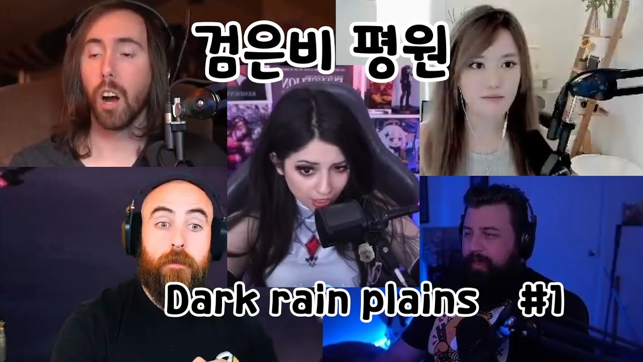 [로스트아크] 페이튼 검은비평원 해외 스트리머 반응 모음 #1 [Lost Ark Dark rain plains reaction compilation 1]