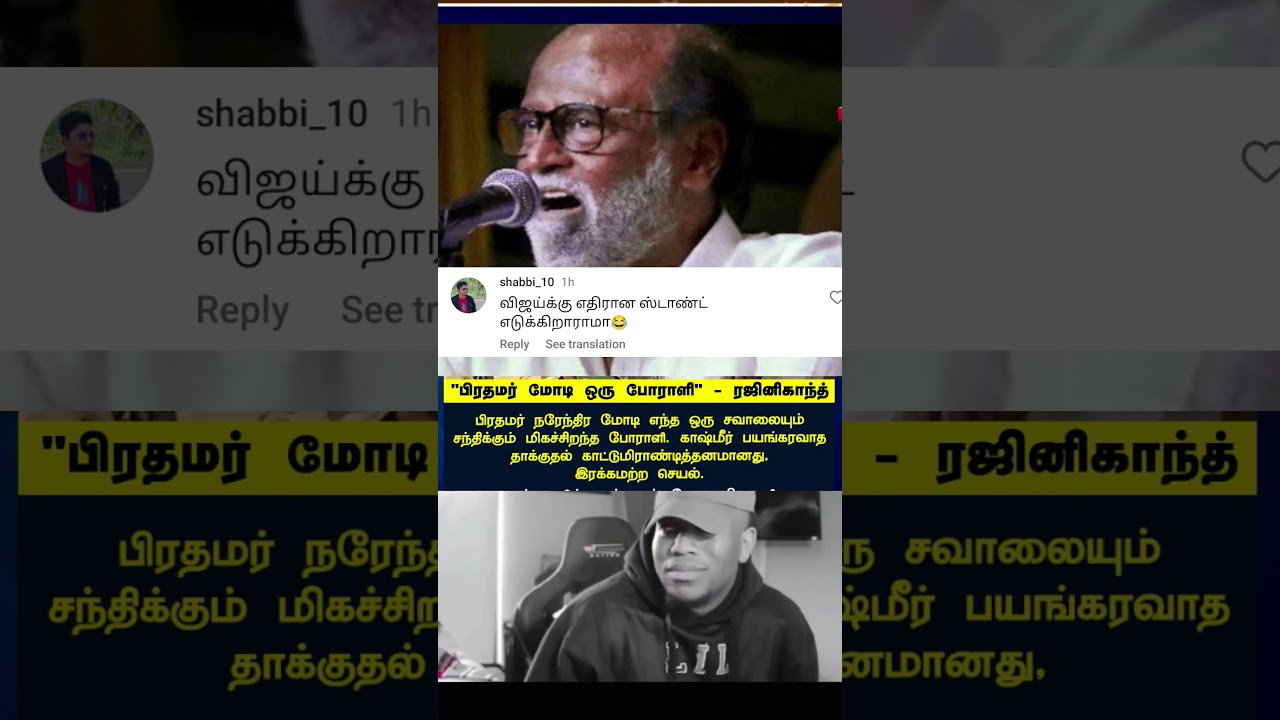 #rajinikanth #rajini #superstar #rajinikanthlatestnews #rajinikanthfans #rajinikanthfans #fans