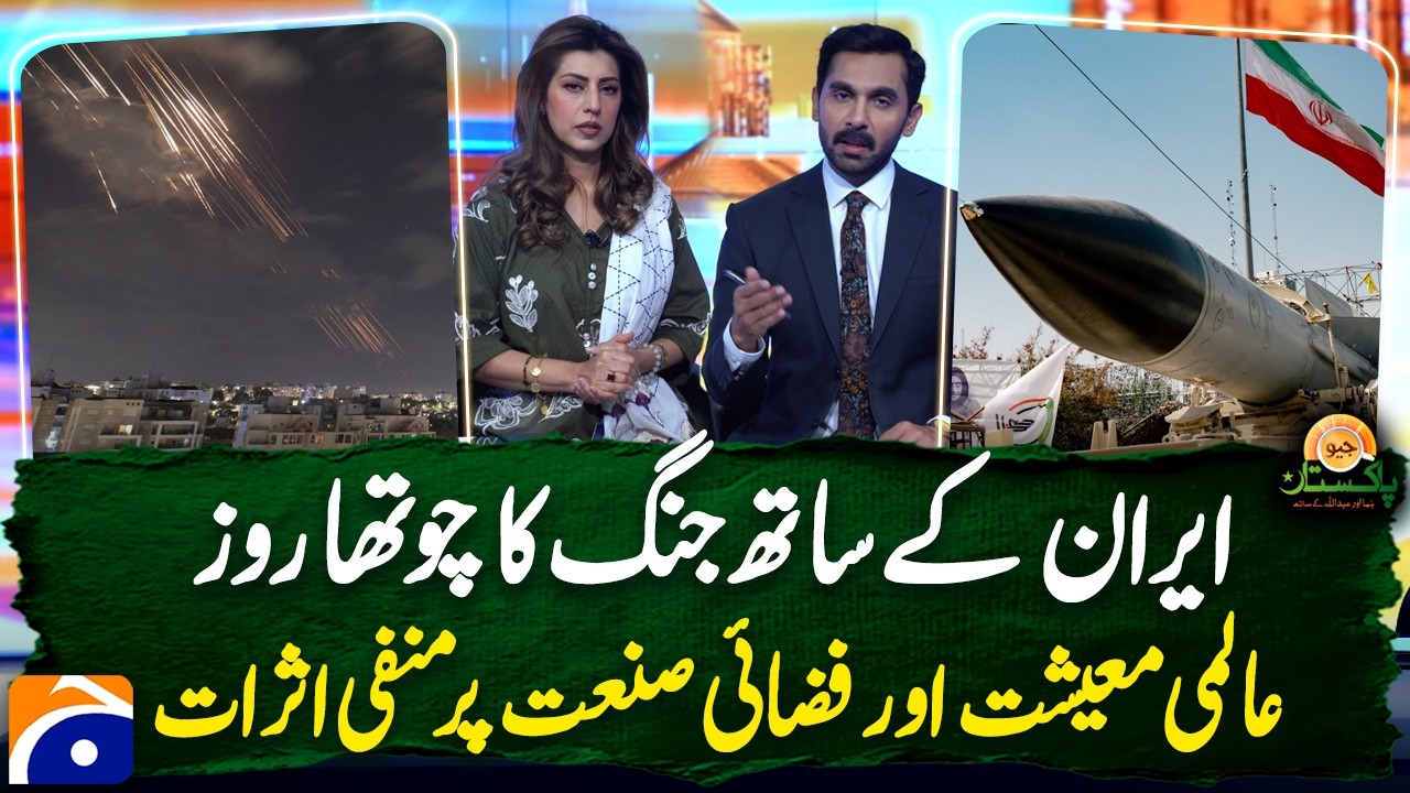 Fourth Day of Iran Conflict | Global Economy & Aviation Industry Hit Hard | Geo Pakistan