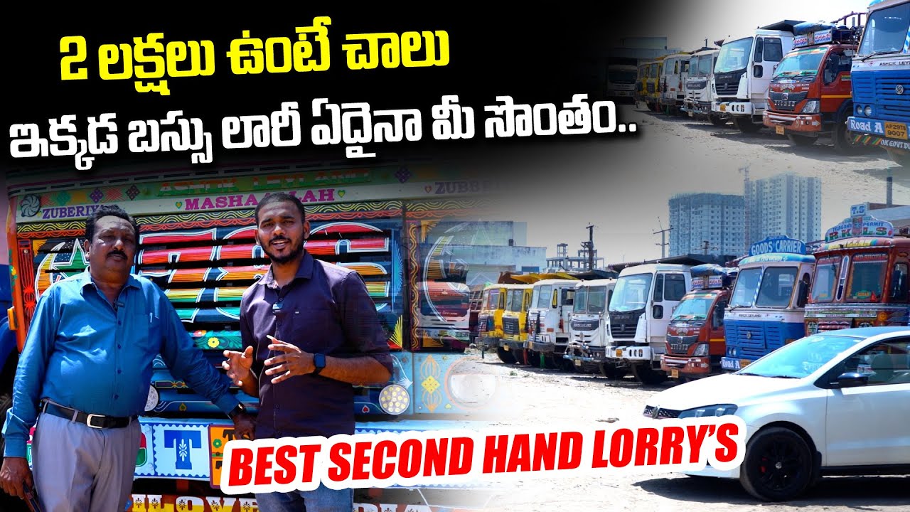 లారీ మరియు టిప్పర్ అమ్మబడును | Lorry and Tipper | Second hand vehicles sales #2day2morrow