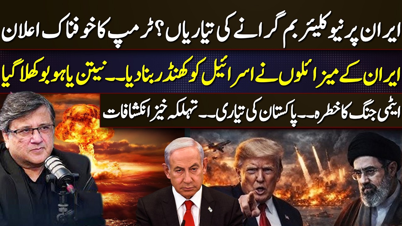 Nuclear Strike on Iran? Trump&rsquo;s Shocking Warning | Iranian Missiles Hit Israel | Fear of World War