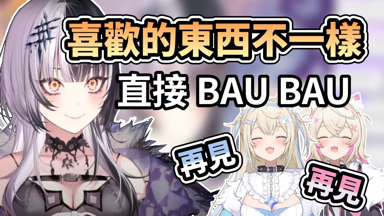 面對Shiori的喜好 雙子直接BAU BAU走人【Shiori Novella】【FUWAMOCO】【hololiveEN中文翻譯】