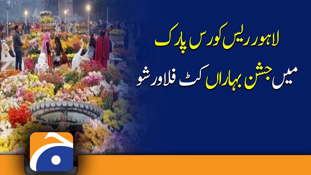 Race Course Park Lahore - Flower exhibition - Jashan e baharan