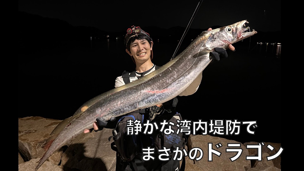 想定外すぎる‥堤防釣りで117cmの大物が釣れたので、フルコース作って食べてみた。【赤眼の怪魚編・3話】