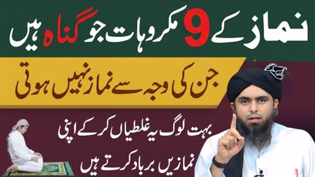 Makrooh 9 Auqaat Namaz – Jin Ki Wajah Se Namaz Nahi Hoti | Muhamad Ali Mirza