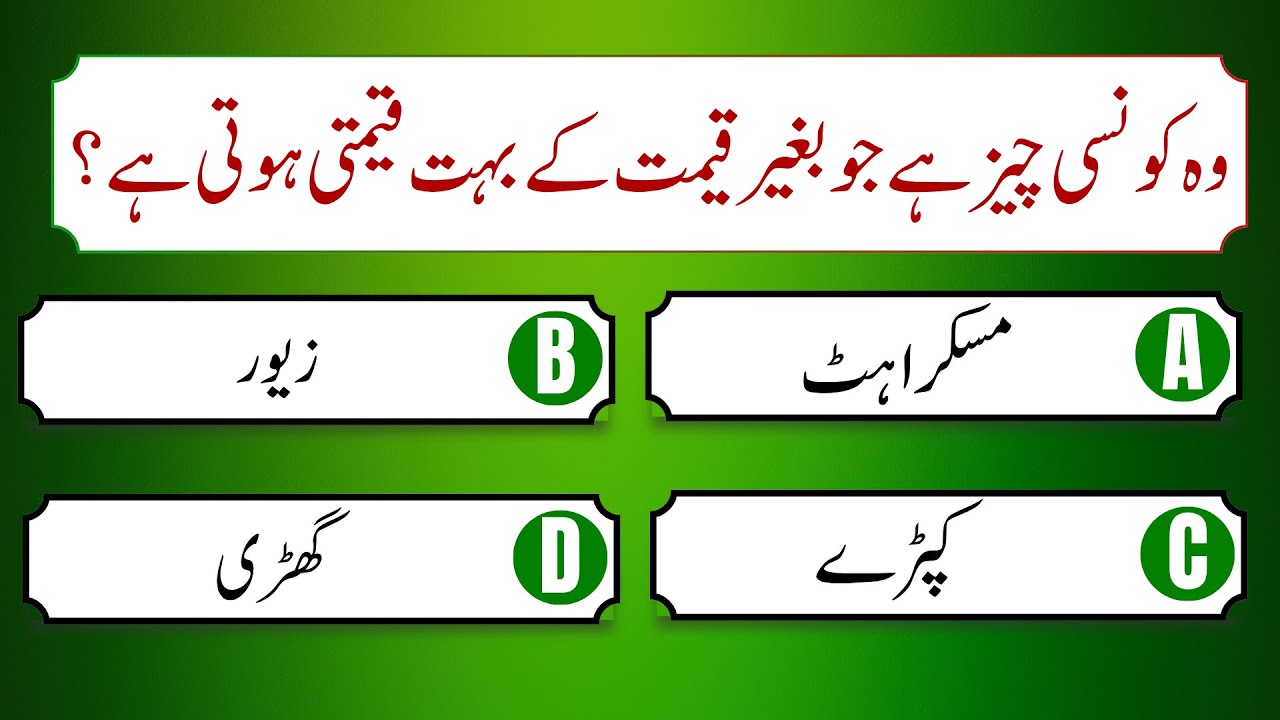What is something that is very valuable without a price I All World Quiz 2 Tv