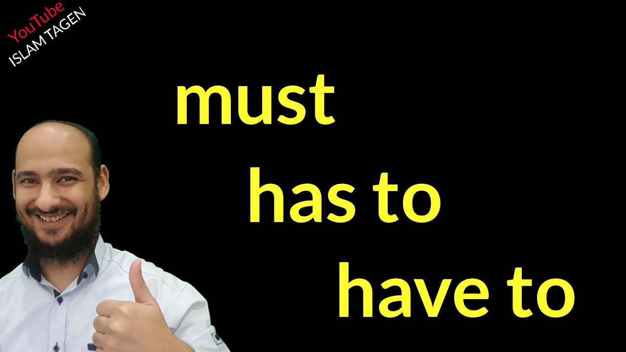must - has to - have to شرح قاعدة و الاستخدام و النفي ل