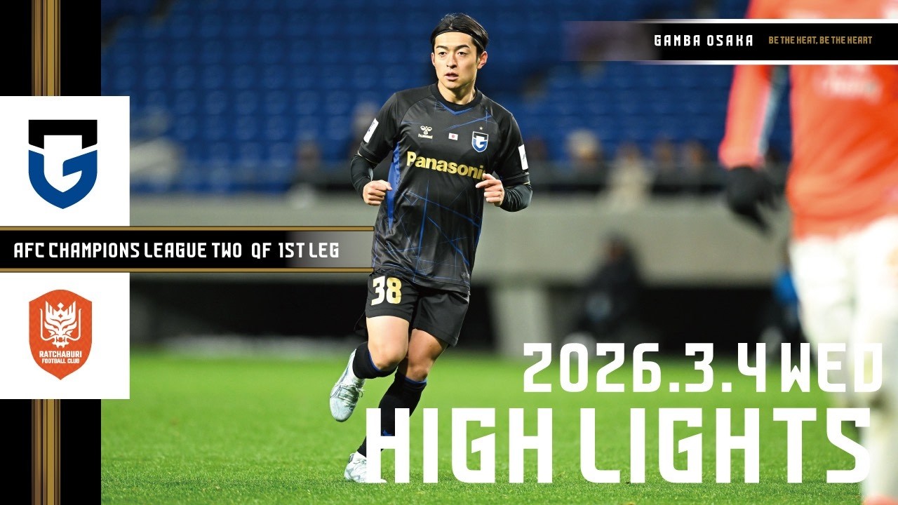 【ガンバ大阪 vs ラーチャブリーFC ハイライト】2026.3.4 AFCチャンピオンズリーグ2 2025/26 準々決勝 1stLeg