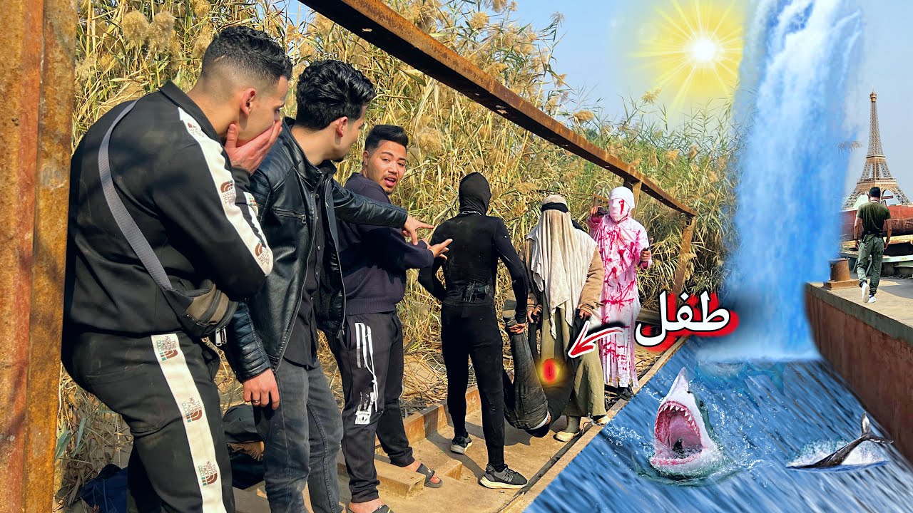 الدباح رمه طفل صغير في البحر 😨🌊والحكومة هجمت علينا ولاكن 🚔🚨