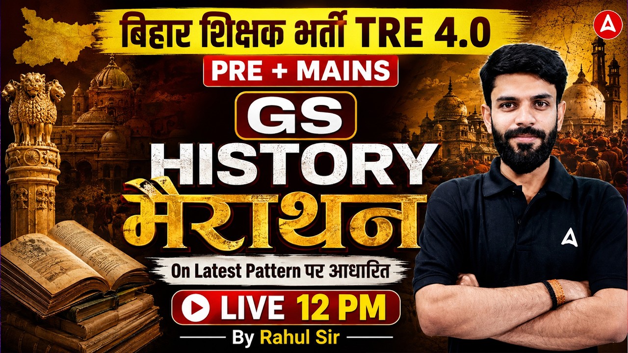 BPSC TRE 4.0 GS Marathon | History Special Part 2 | BPSC TRE 4.0 GKGS Class | by Rahul sir