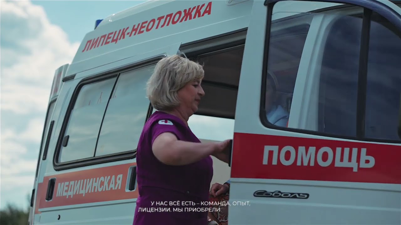 🚑«Неотложка» всегда рядом