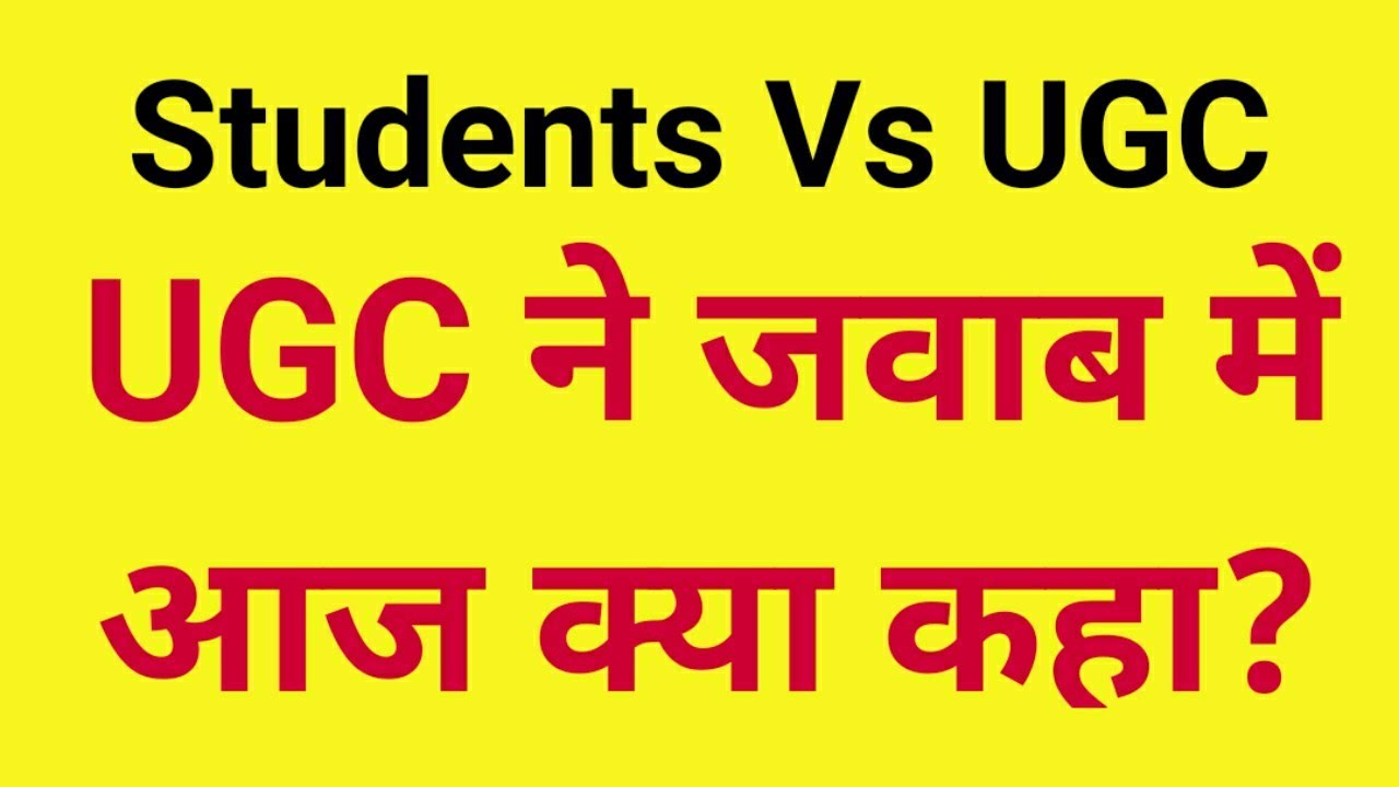UGC News Today - UGC Files Reply in Final Year Exam Case - Breaking News