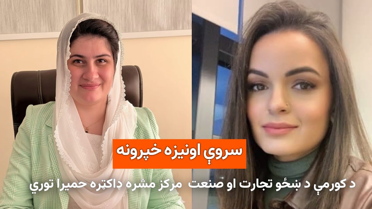 د مشال راډيو اونيزه خپرونه 