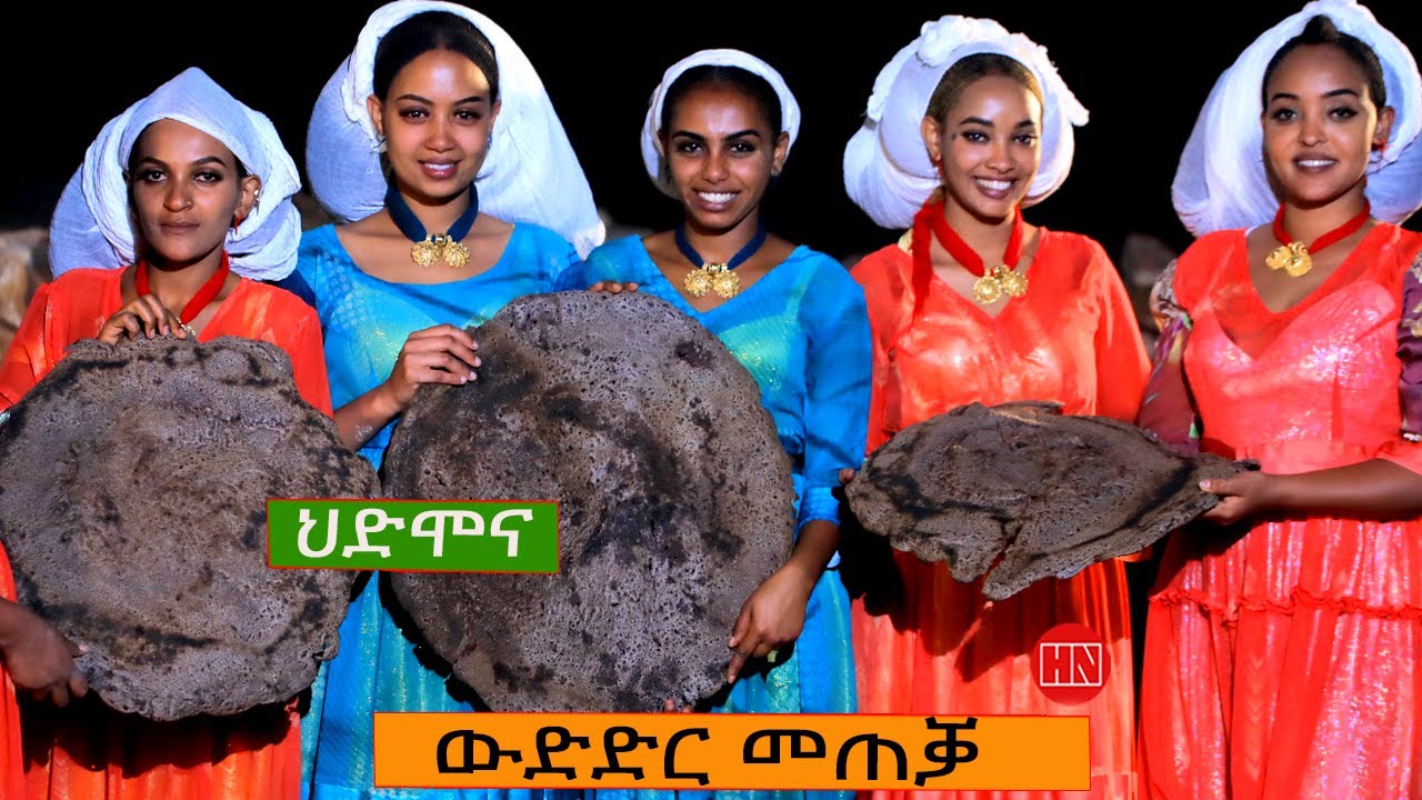 HDMONA SHOW - ውድድ ር መጠቓ ምስ ገዓት ምስ ህድሞና ነባሪት  -  New Eritrean Show 2023