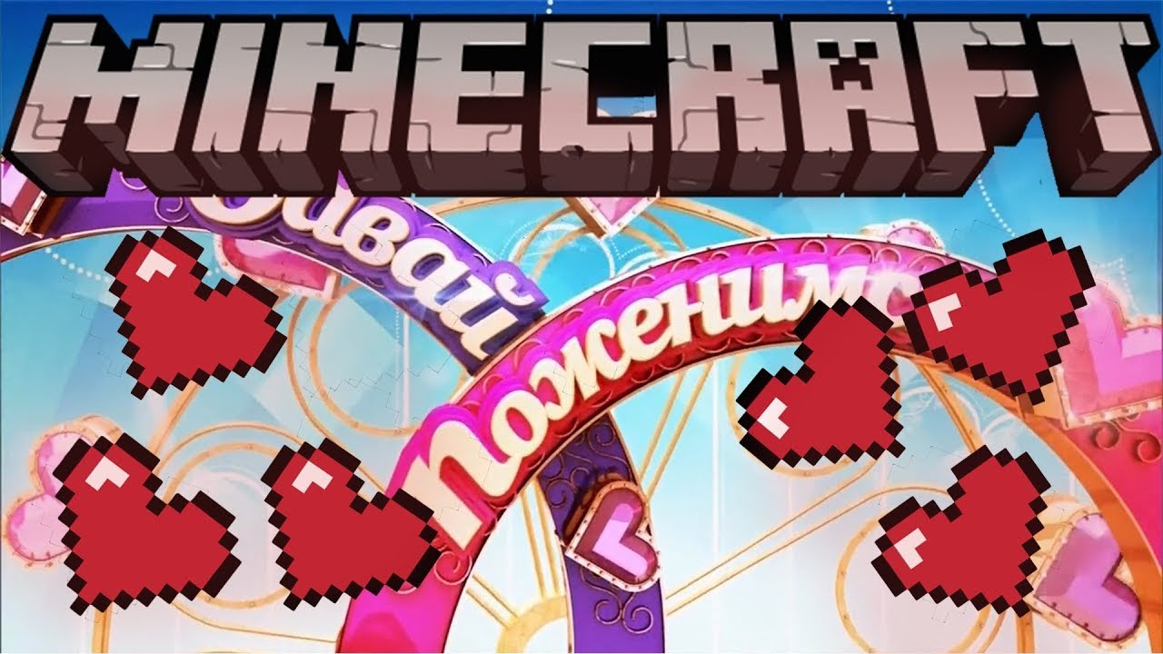 ДАВАЙ ПОЖЕНИМСЯ | SVINLAND