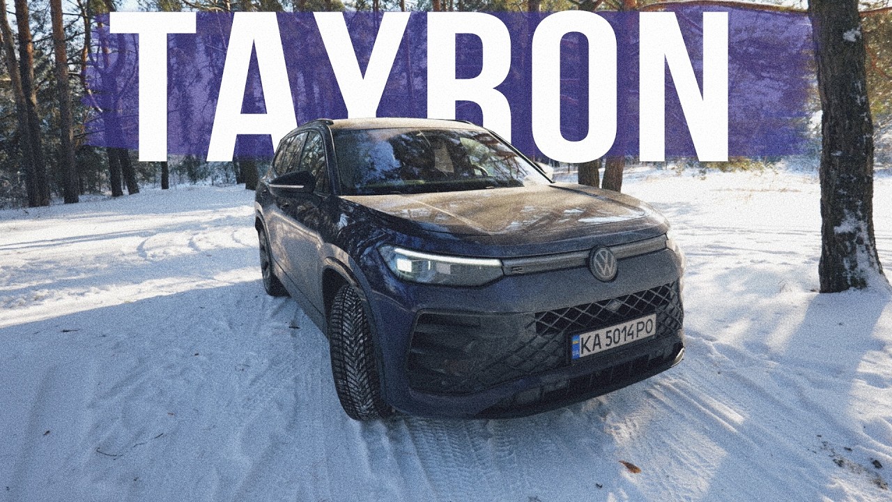 Коли авто СУПЕРУНІВЕРСАЛЬНЕ 🔥 VW Tayron - купа місця, потужність, фішки, дизайн, кліренс, халдекс