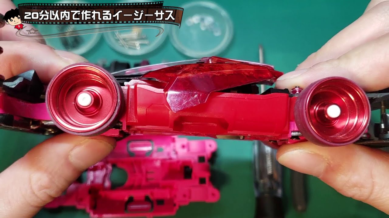 ニッパー１本20分以内で完成するイージーサス！ フレキの感覚を疑似的に体験してみたい人必須 【ミニ四駆 MS MSフレキ mini4wd】