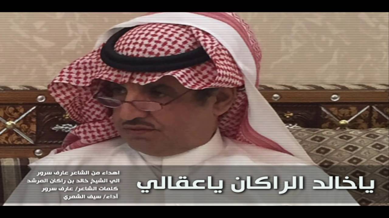 شيخ خالد المرشد
