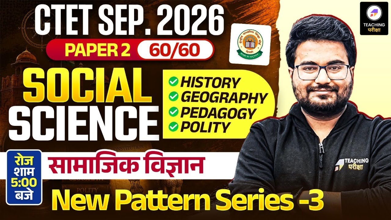 CTET Social Science Paper 2 | CTET SST Paper 2 Class | CTET New Pattern Series Class 3 | Danish Sir
