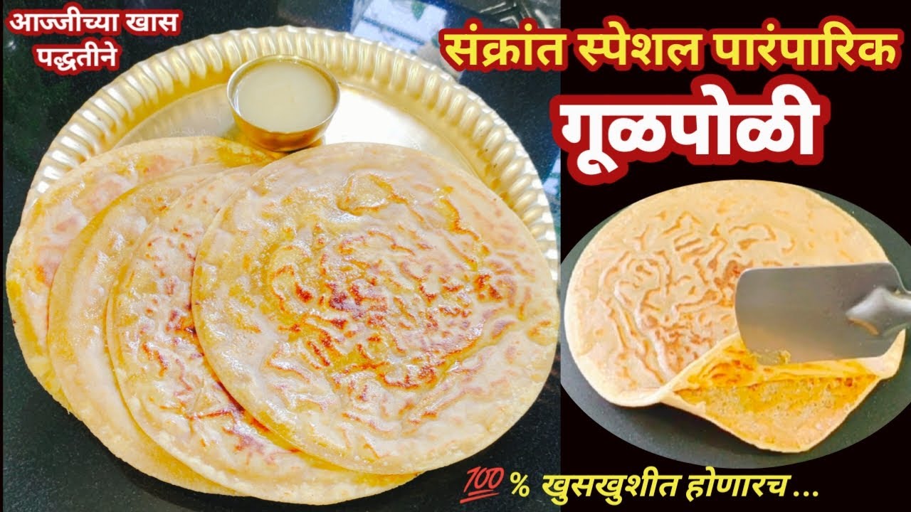 काठापर्यंत सारण पसरलेली, टमटमित फुगलेली, खुसखुशीत 