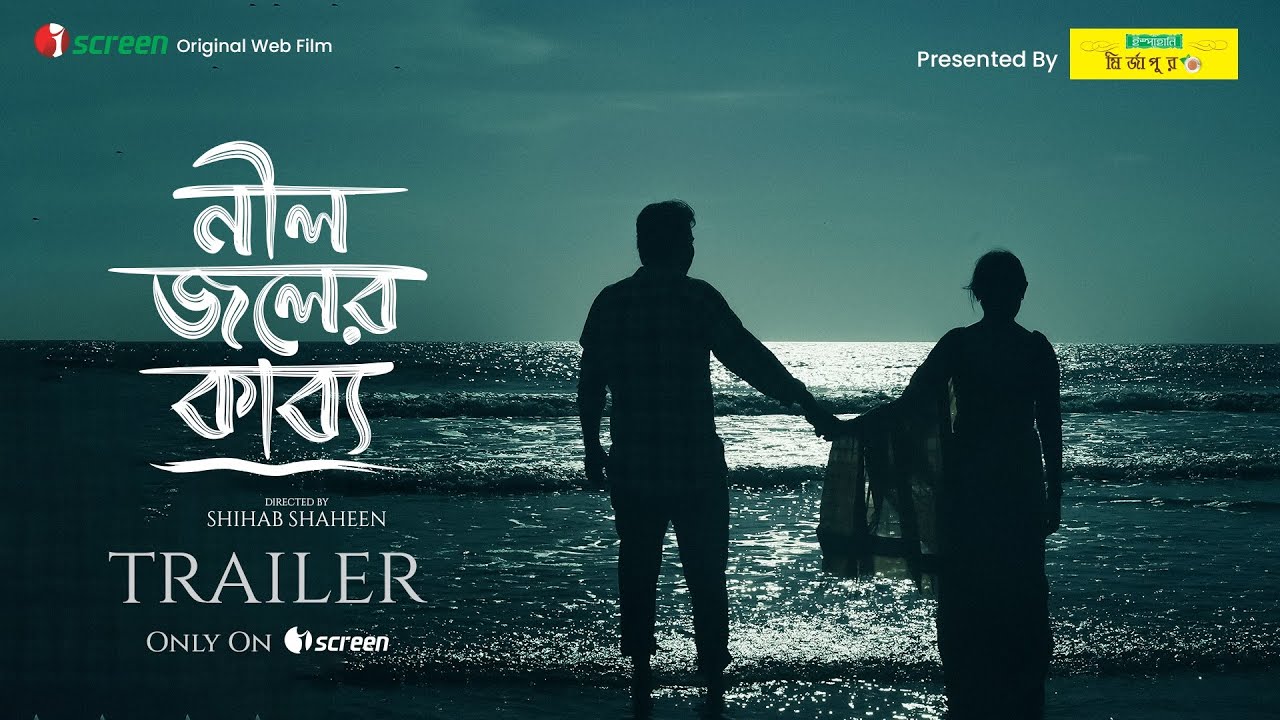 Neel Joler Kabyo | Trailer | Shihab Shaheen | Mehazabien Chowdhury | Afran Nisho | iScreen | WebFilm