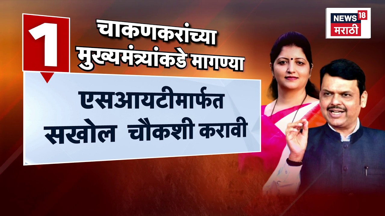 Rupali Chakankar Latest News | राजीनाम्यानंतर रूपाली चाकणकर यांची मुख्यमंत्र्यांकडे काय मागणी?