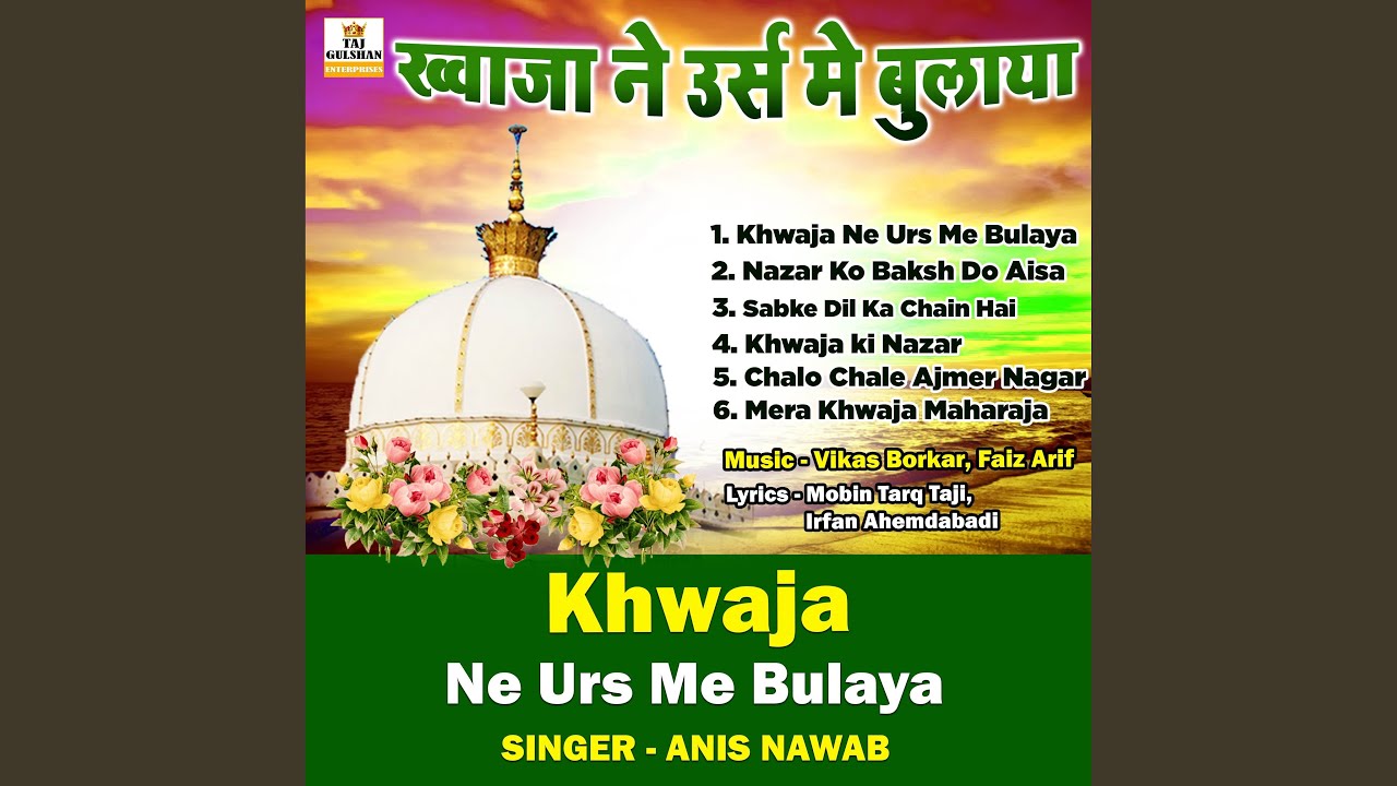 Nazar Ko Baksh Do Aisa