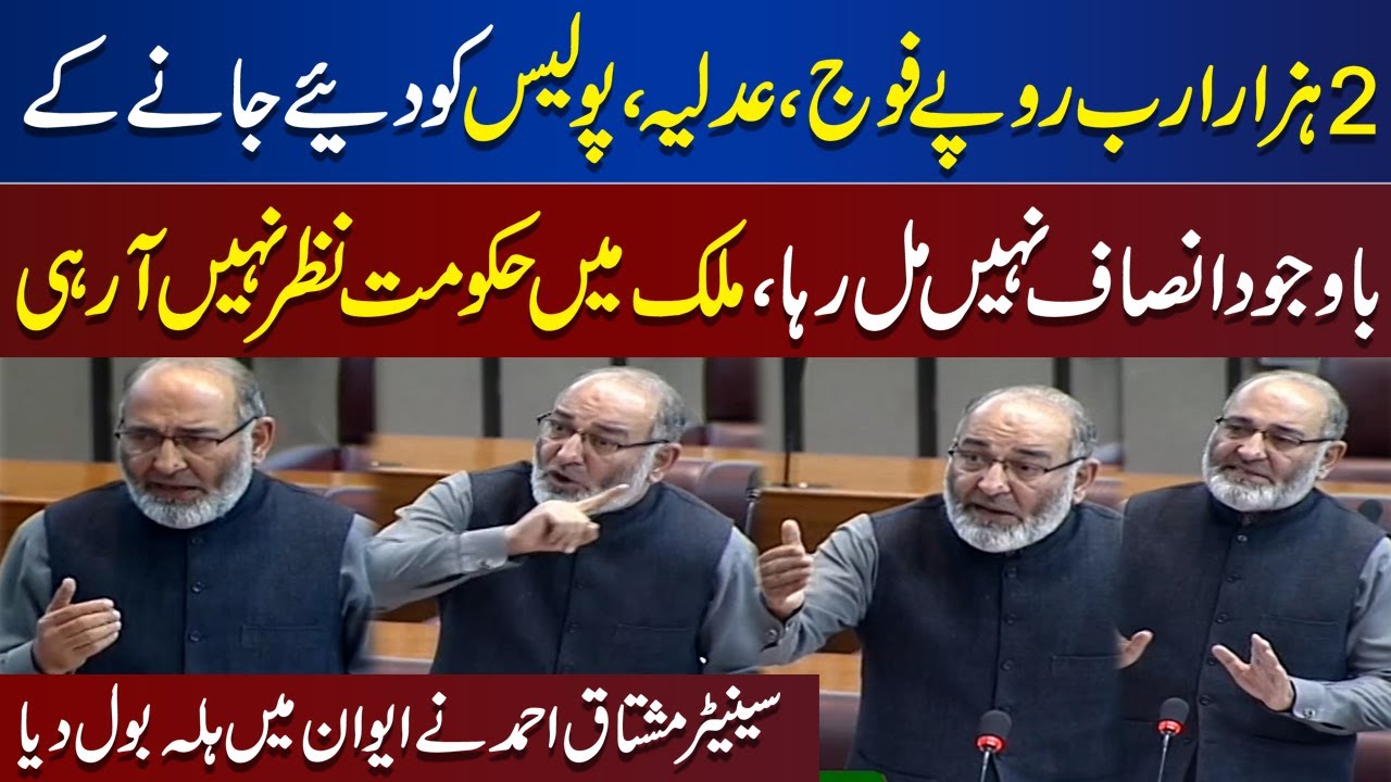 Senator Mushtaq Ahmad Aggressive Speech Against Govt | Joint Session of Parliament
