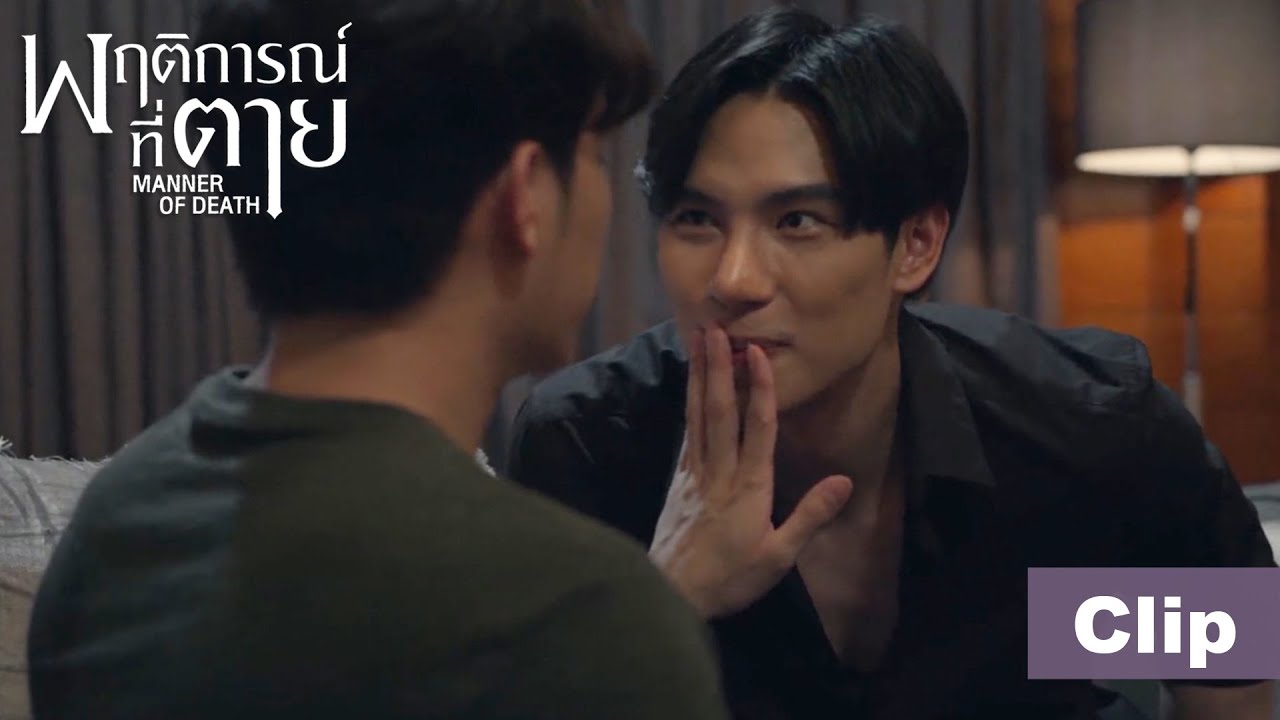 Bun's Frustration! Tan Ignores His Calls  📞😟【ENG SUB】Manner of Death พฤติการณ์ที่ตาย