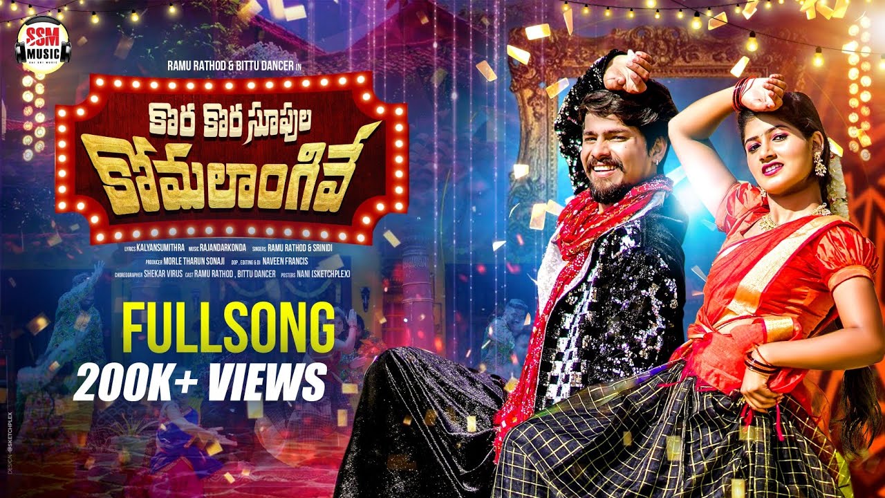KORA KORA SUPULA KOMALANGIVE || FULL FOLK SONG 2024 || RAMU RATHOD || BITTU DANCER || SHEKAR VIRUS