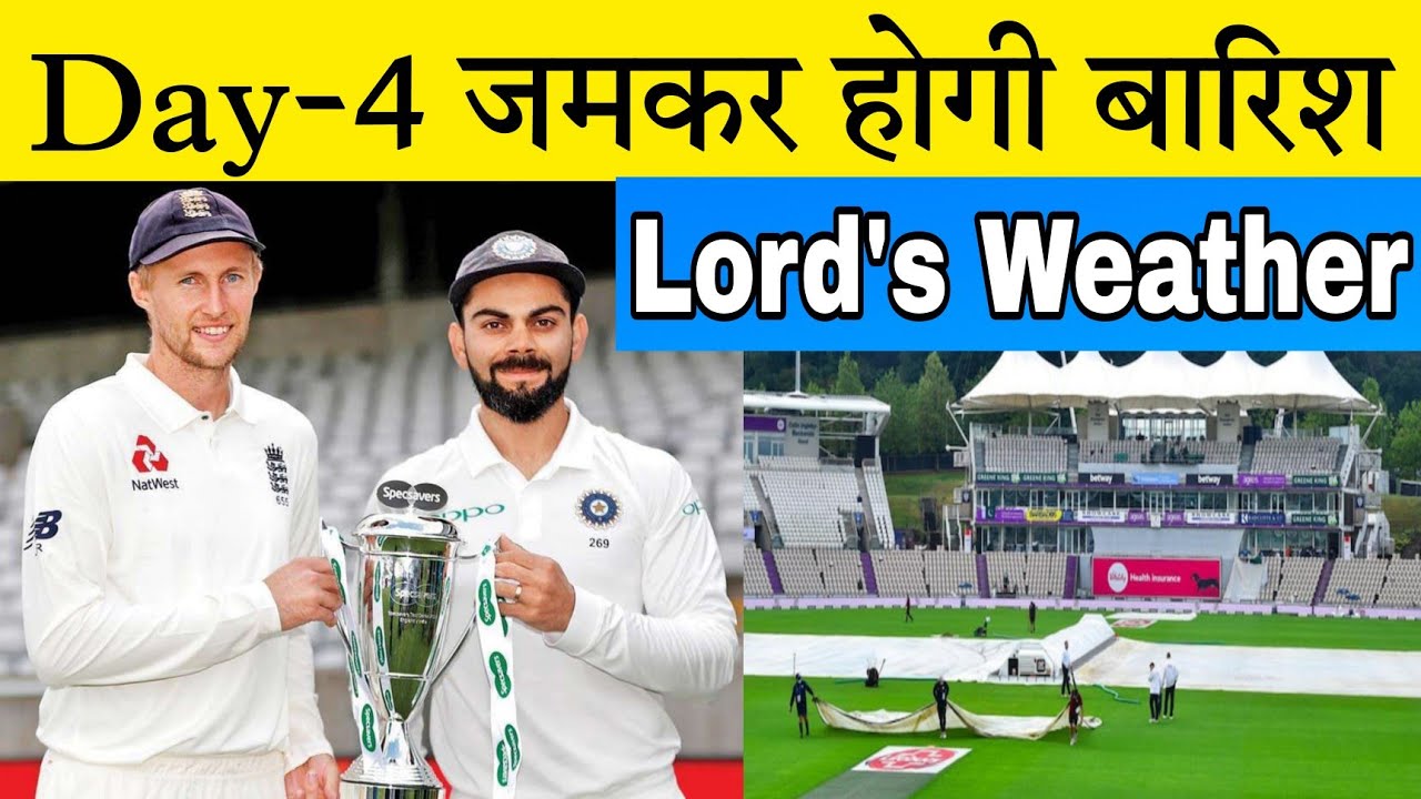 IND vs ENG Day 4 Lords Weather Report | Lords Weather Forecast Today | India vs England Lord's 2021