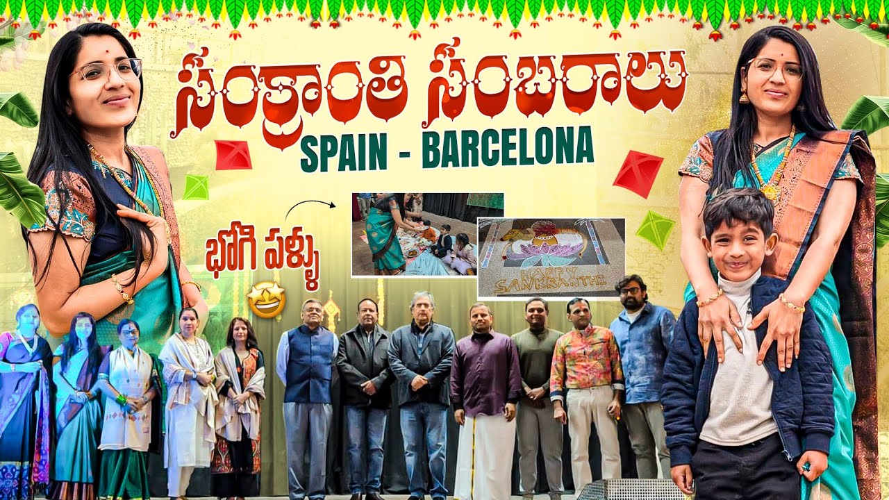 Spain లో Sankranthi సందడి 2026 🇪🇸 | Bhogi Pallu, Dances & Telugu Food | Spain Telugu Vlogs