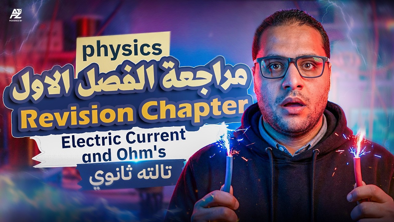 Chapter 1 Revision