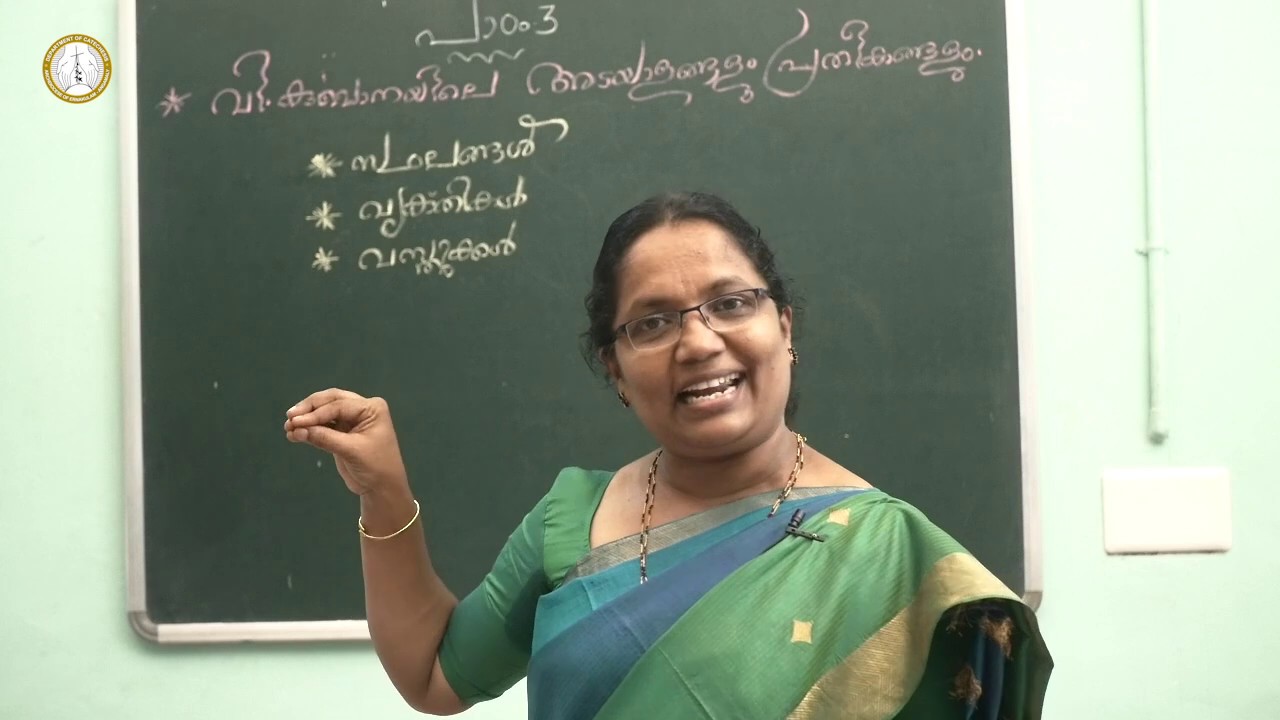 DOMUSCAT | CLASS 9 | CHAPTER 3 | PART 1| ERNAKULAM-ANGAMALY ARCHDIOCESE/ SUNDAY SCHOOL CATECHISM