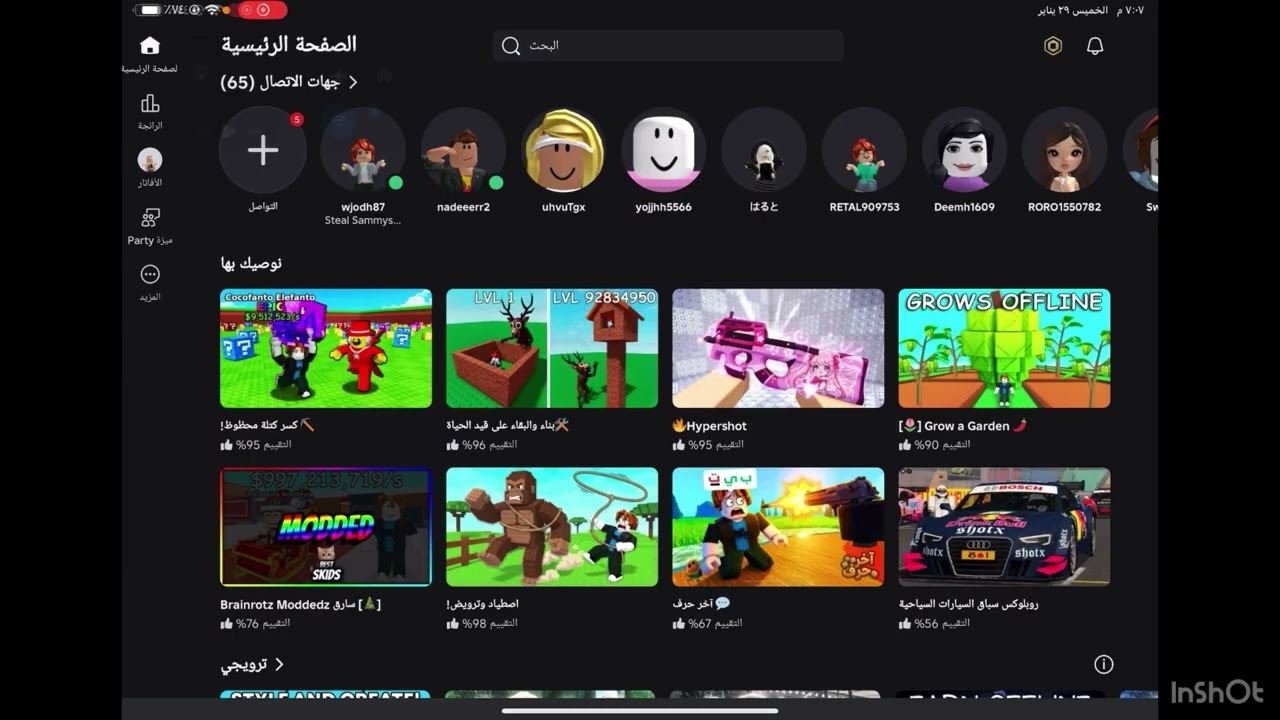 ‏كيف تسوون جيم باس بأسهل طريقة ￼