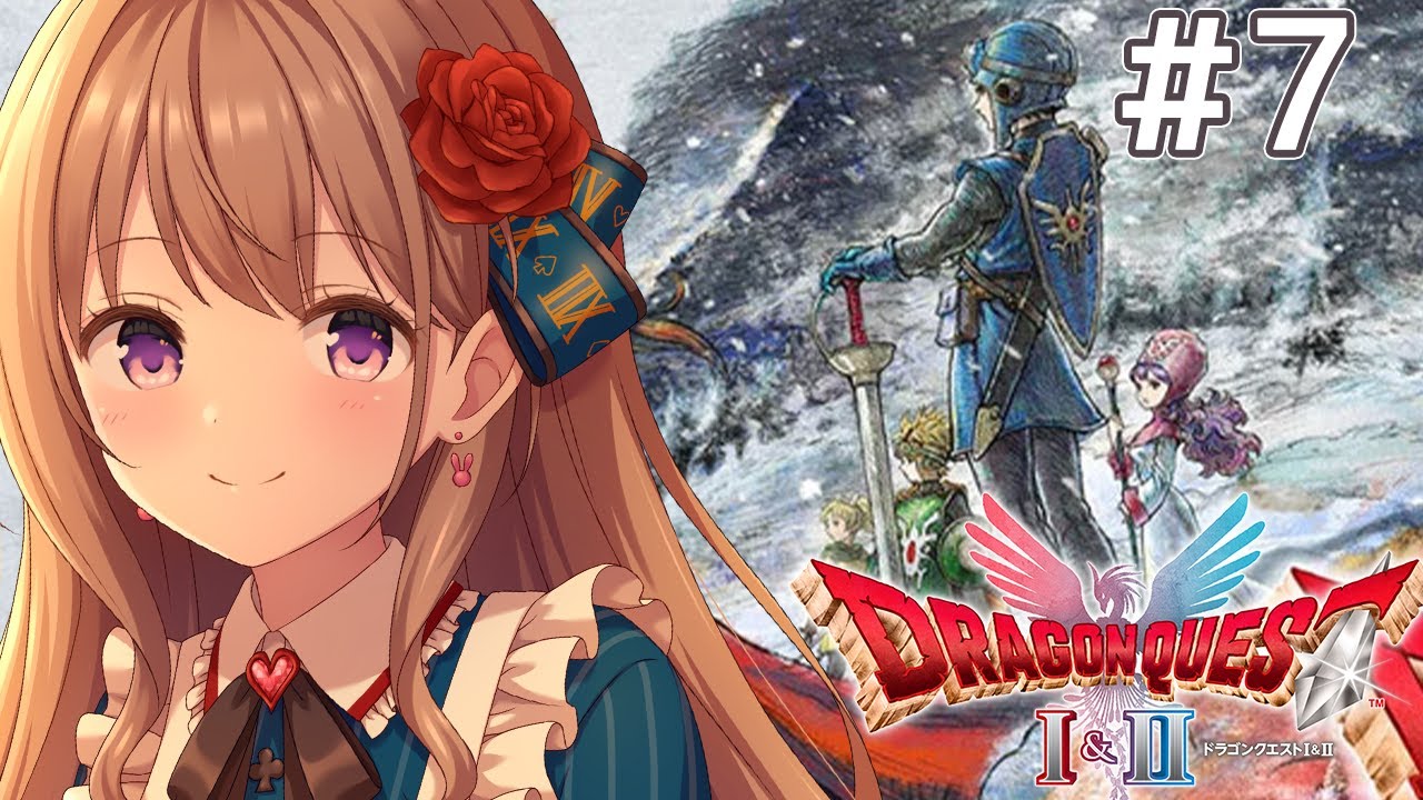 【 HD-2D版ドラゴンクエストI＆II 】ドラクエ２の続きやるぞ～！モーくんん！！！！！！可愛すぎる！！！✨　ネタバレ注意 # 7【＃愛沢日南】 ＃日南オンステージ