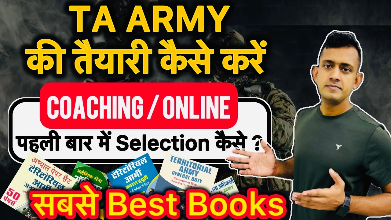 TA ARMY के लिए सबसे Best Books / ta army bharti update