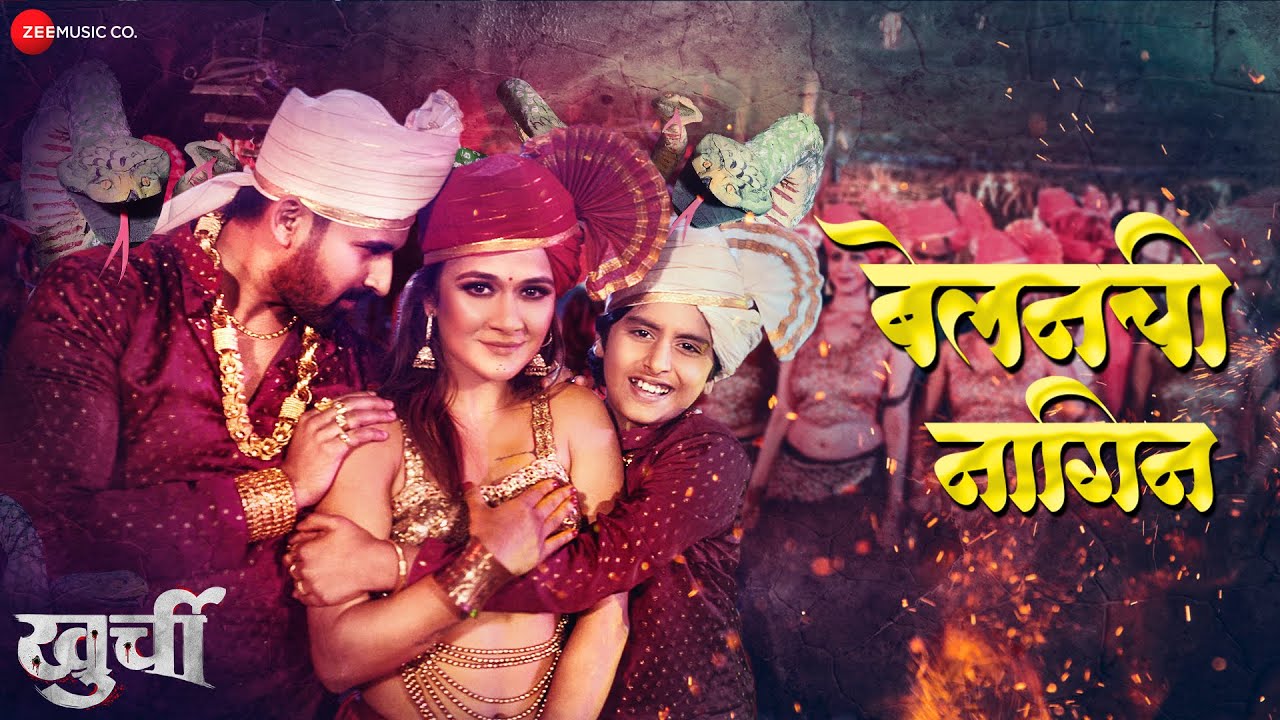 Belanchi Nagin | Khurchi | Akshay W, Aaryan H, Aaradhana Sharma | Avadhoot Gupte & Rasika  Wakharkar