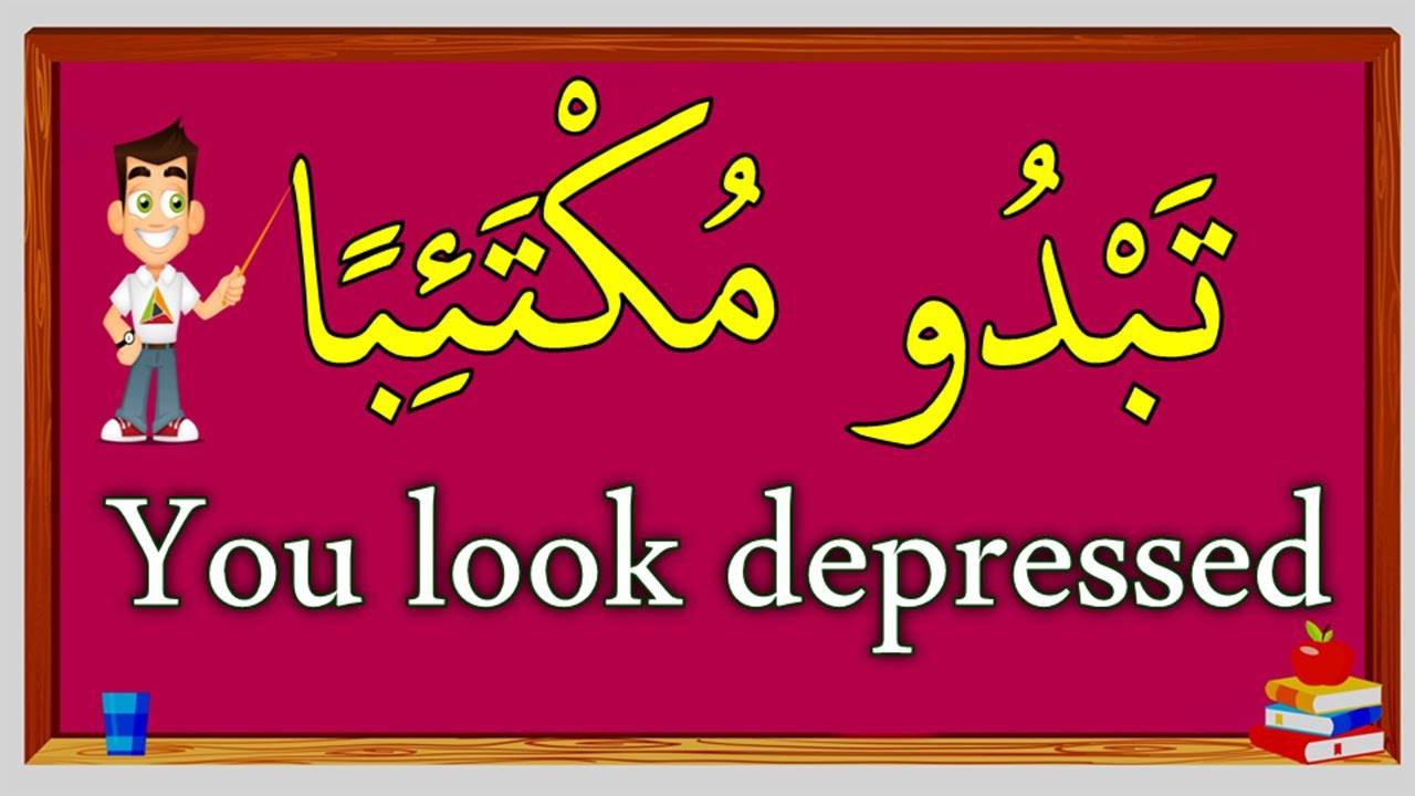 VERY COMMON USEFUL ARABIC PHRASES YOU NEED TO KNOW | PART 20
