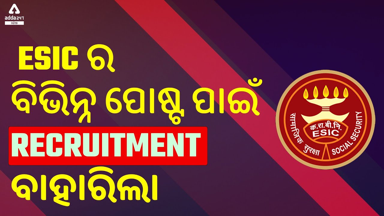 ESIC Recruitment 2022 for UDC (Upper Division Clerk), Stenographer and Multi Tasking Staff (MTS)