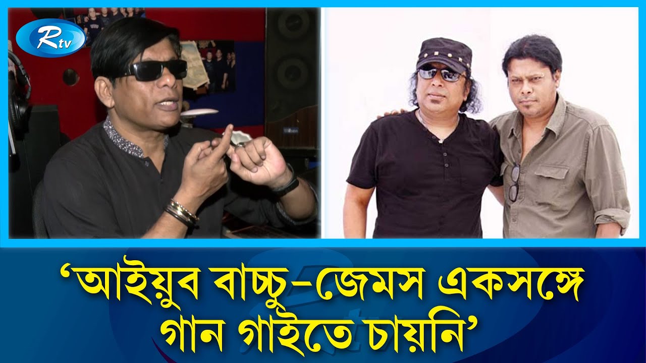আসিফ আকবরের সঙ্গে মান-অভিমান নিয়ে মুখ খুললেন ইথুন বাবু | Ethun Babu | Rtv Entertainment