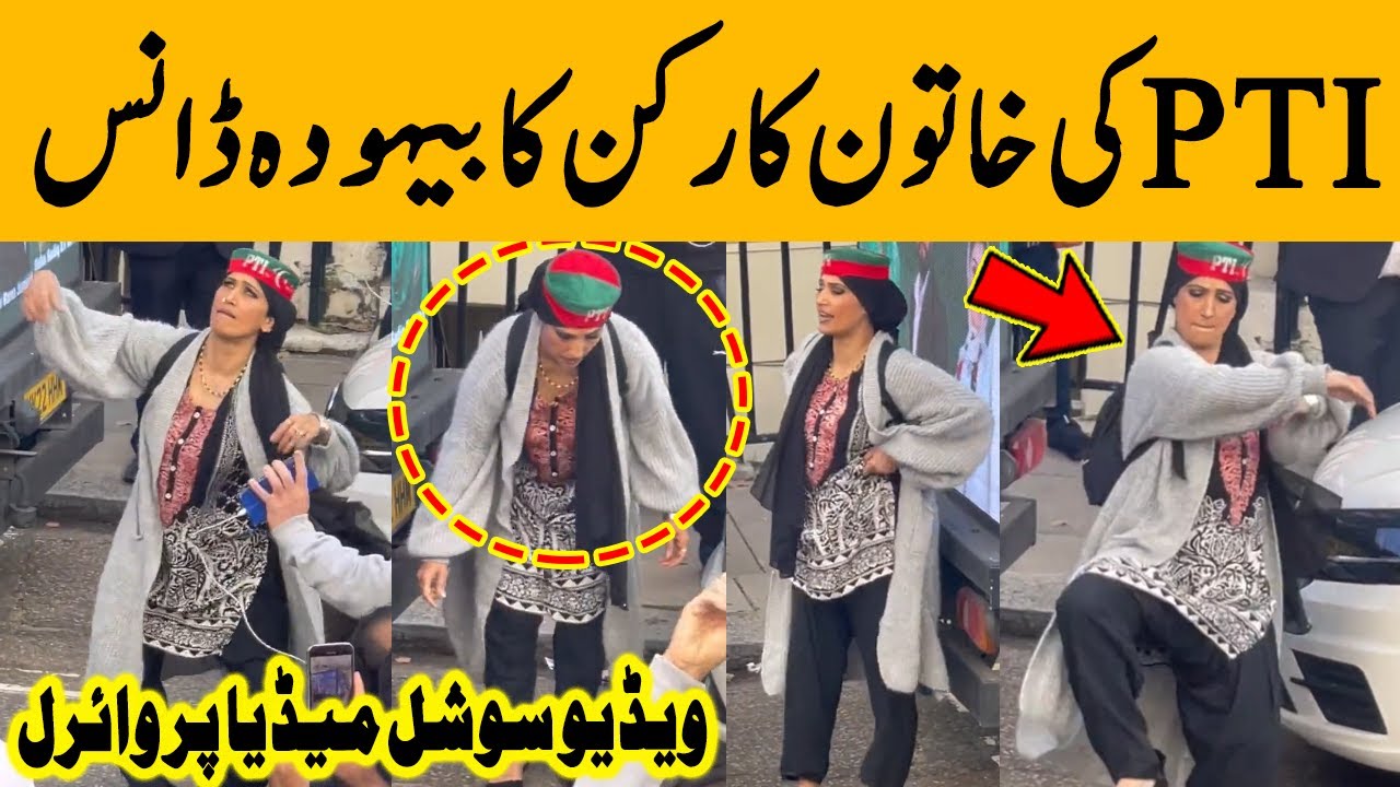 PTI Women Dance In London | Video Viral On Social Media | London | TE2B