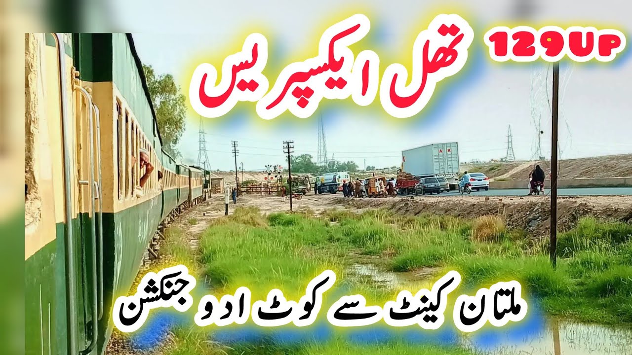 Pakistan Train Travel Multan To Kot Addu Railway Station On 129Up Thall Express 