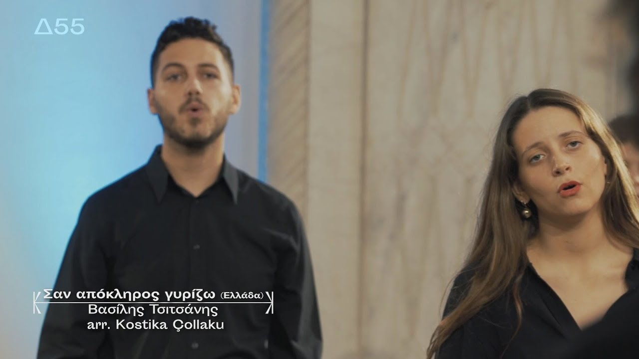 Contradition Ensemble - Σαν Απόκληρος Γυρίζω - Βασίλης Τσιτσάνης (arr. Kostika Çollaku)