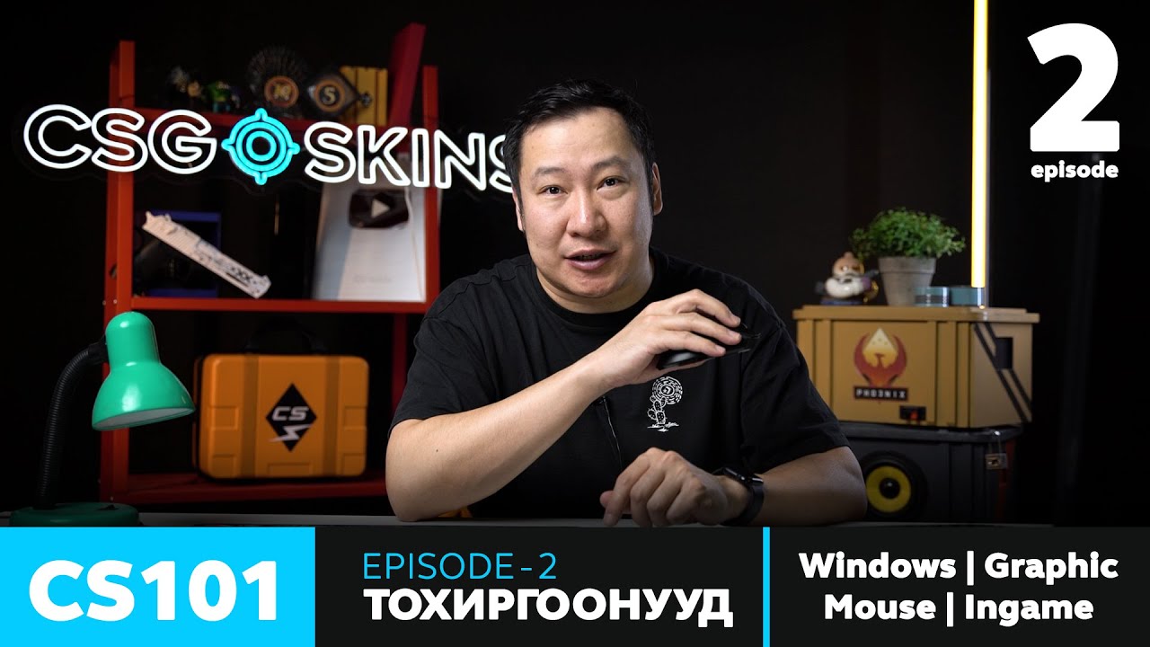 CS101 - Episode 2 - Тохиргоонууд /Radar чухал тохиргоо/